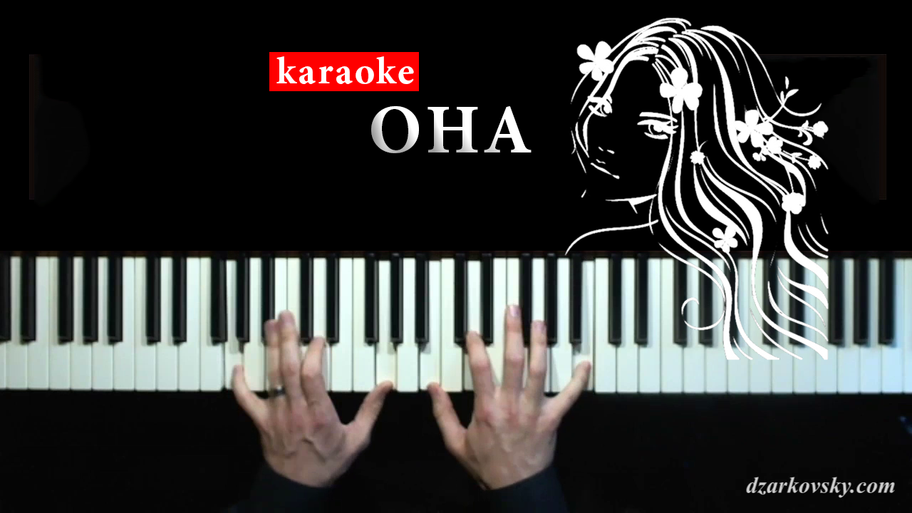 Иванушки International - Она